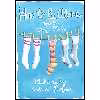 کتاب How to Be Alone اثر Tanya Davis and Andrea Dorfman انتشارات Harper