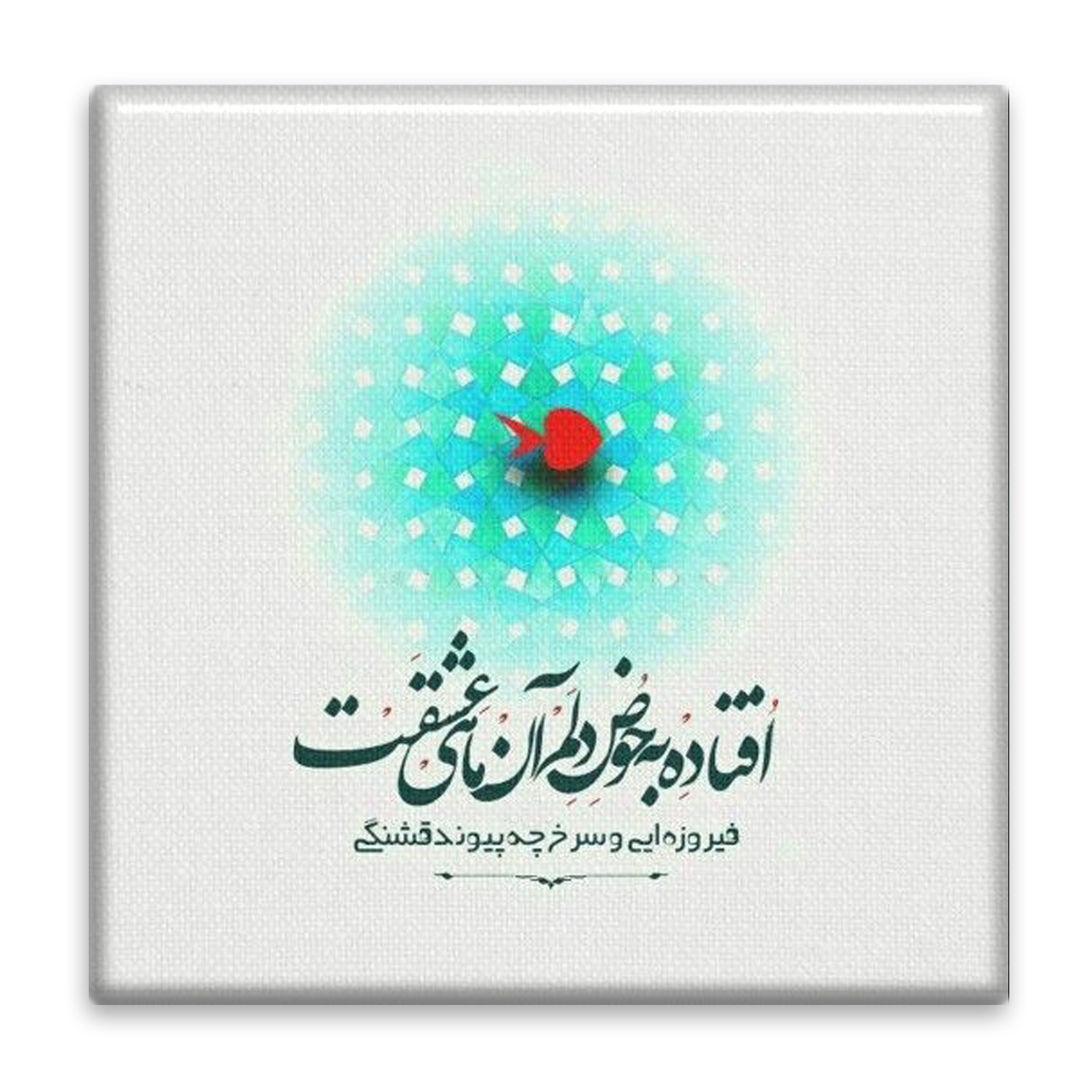 زیر لیوانی  مدل ماهی و حوض کد    4450896_2879