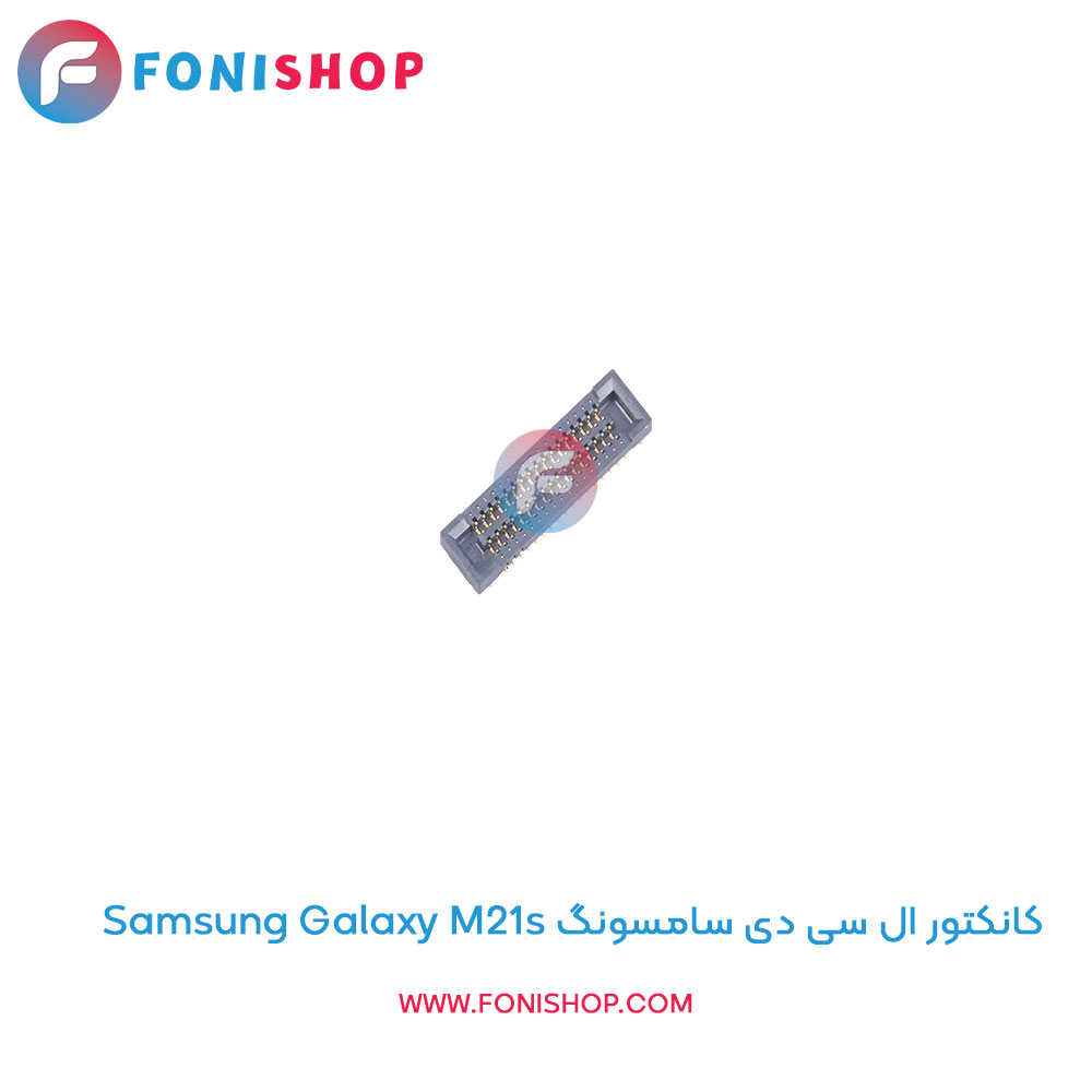 کانکتور ال سی دی سامسونگ Samsung Galaxy M21s