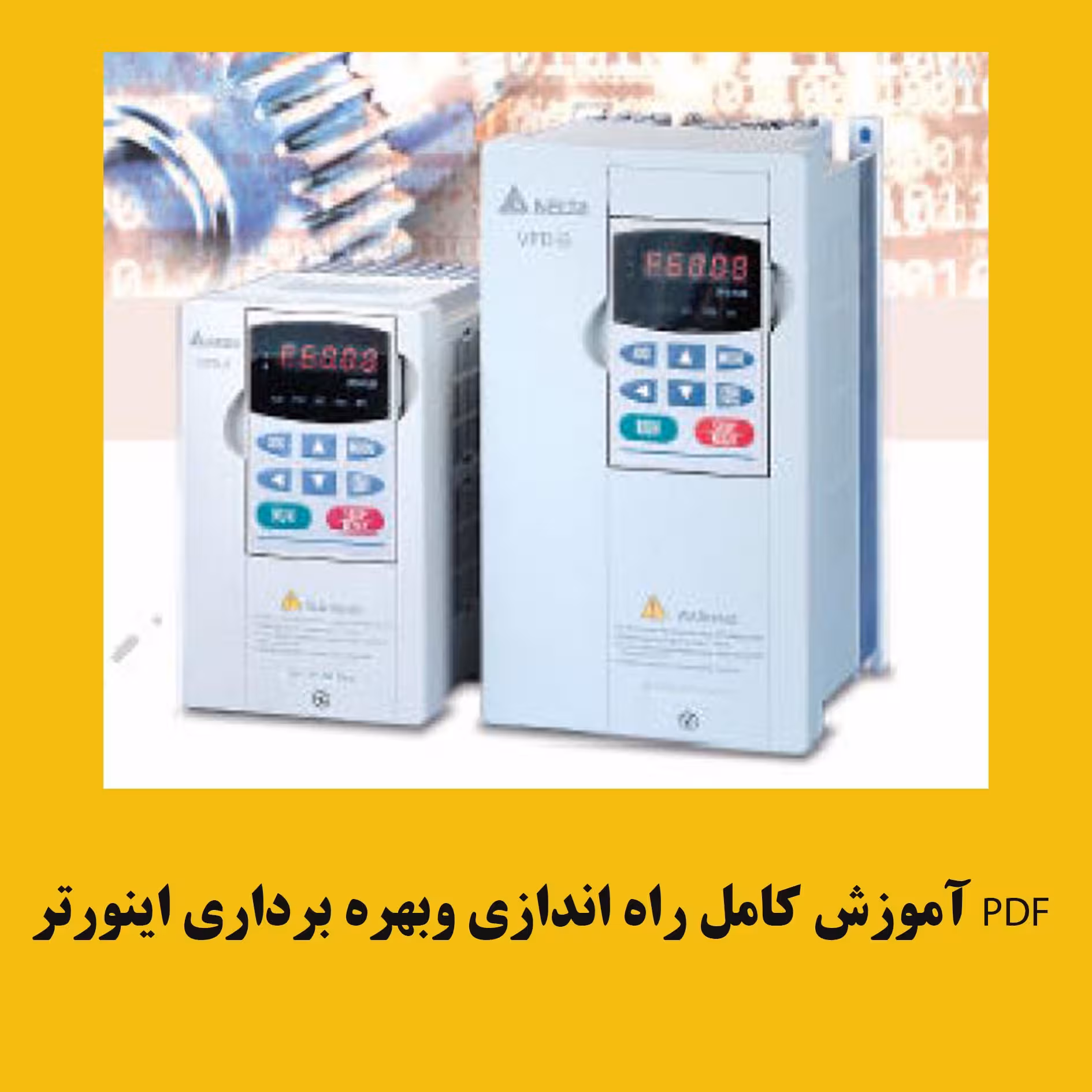PDF آموزش کامل راه اندازی و بهره برداری اینورتر