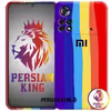 کاور پرشین کینگ مدل RED-HAFT 21 مناسب برای گوشی موبایل شیائومی Redmi Note 11 5G / Poco M4 Pro 5G / Redmi Note 11T