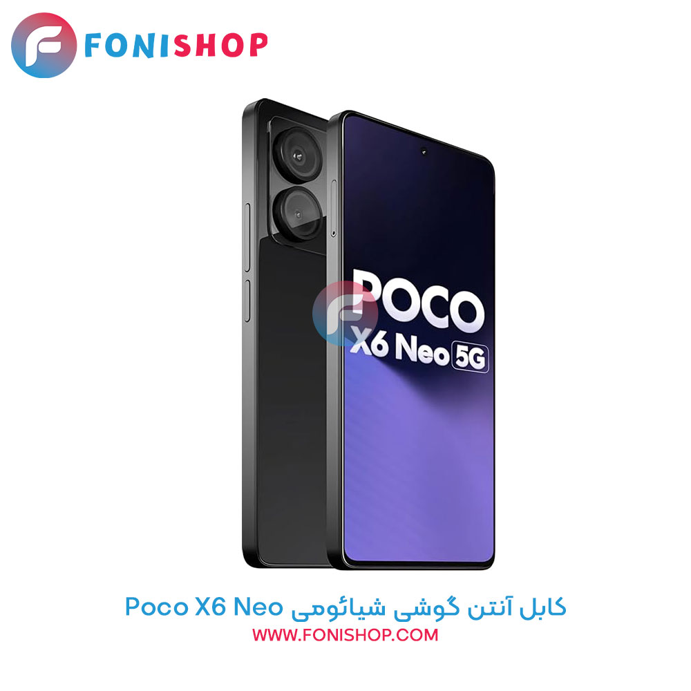 کابل آنتن شیائومی Xiaomi Poco X6 Neo