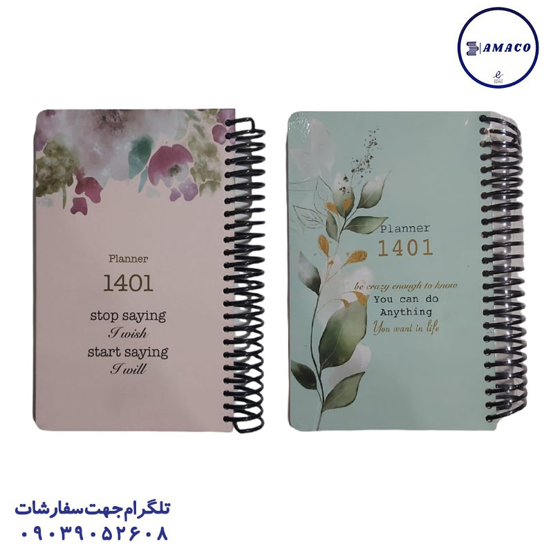 پلنر 200 برگ فنری فانتزی