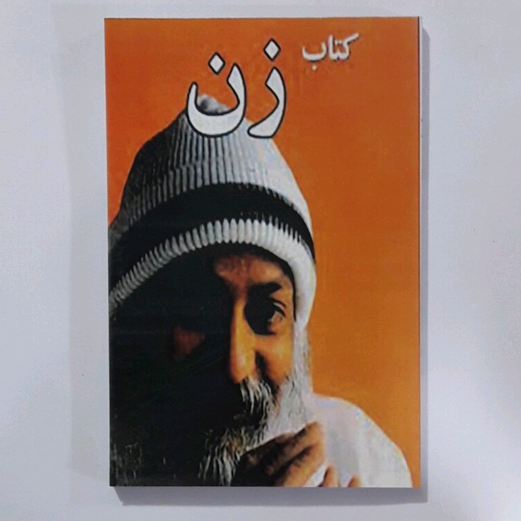 کتاب زن
