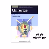 Chirurgie essentials کتاب نویسنده Karl-Heinz Reutter