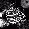 تابلو طرح رقص سماع سوفی