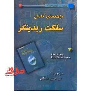 راهنمای کامل select reading pre intermediate - فروشگاه کتاب اشراق