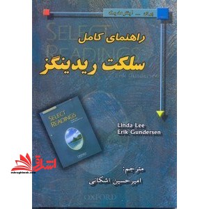 راهنمای کامل select reading pre intermediate - فروشگاه کتاب اشراق
