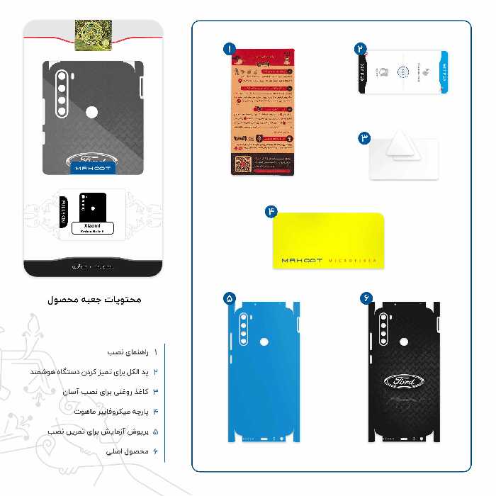 برچسب پوششی ماهوت مدل Ford Motor-FullSkin مناسب برای گوشی موبایل شیائومی Redmi Note 8