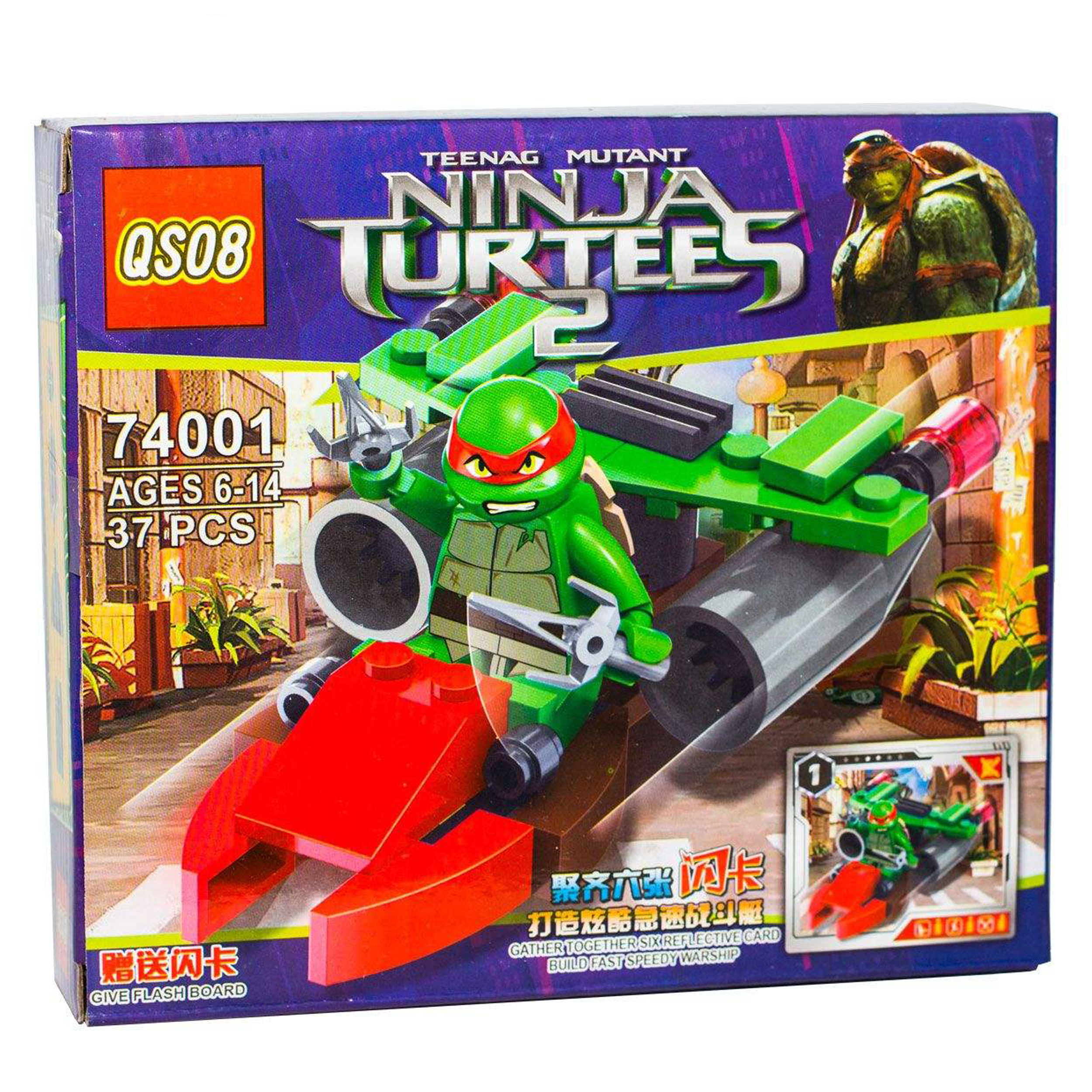 ساختنی لاک پشت های نینجا مدل QS08