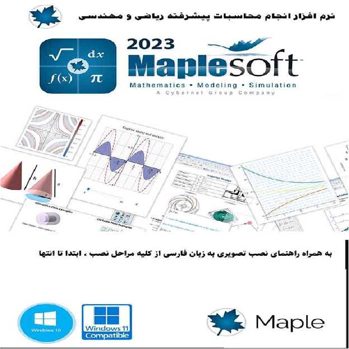 نرم افزار ویندوز Maple Flow 2023.3