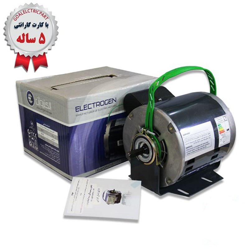 موتور کولر 3.4 تکخازن الکتروژن