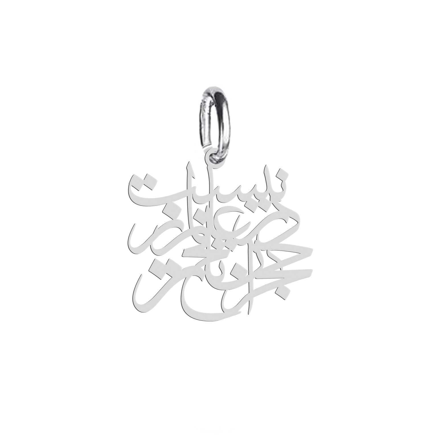 آویز گردنبند نقره هایکا طرح نیست در عالم ز هجران تلخ تر  مدل nha 385