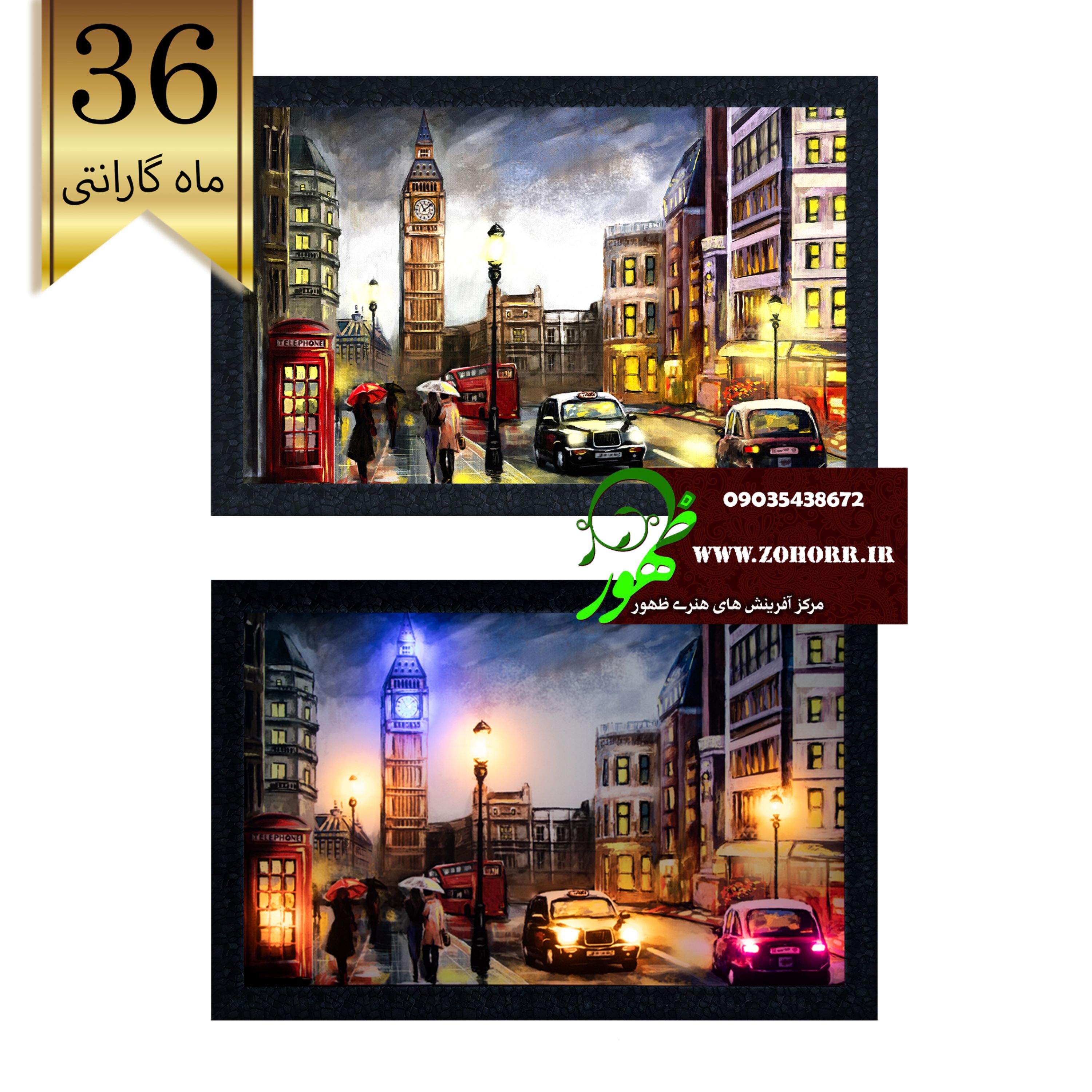 تابلو سه بعدی نوری برج ساعت