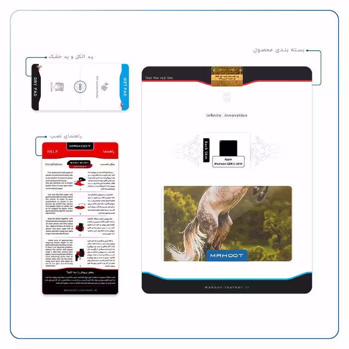 برچسب پوششی ماهوت مدل Horse-2 مناسب برای تبلت اپل iPad mini (GEN 5) 2019 A2126