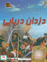 قیمت و خرید کتاب 100 حقیقت14 اثر اندرو لانگلی | ایده بوک