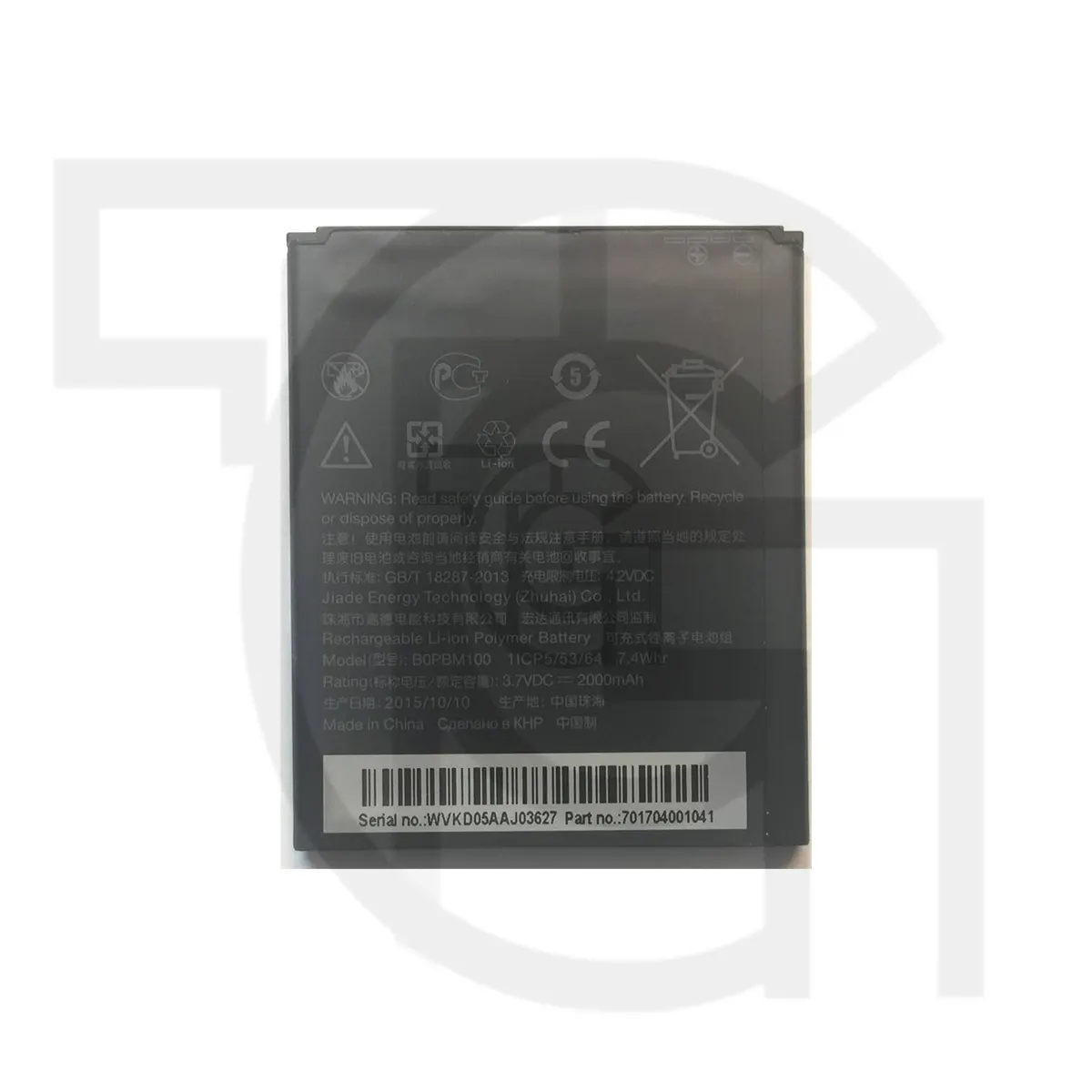 باتری اچ‌تی‌سی (روکاری)(BOPBM100) Battery HTC