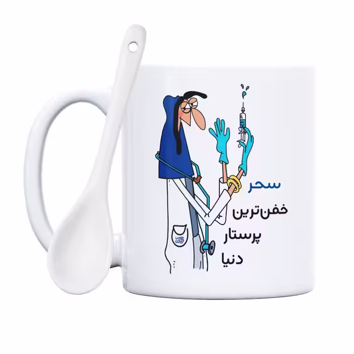 ماگ حس آمیزی طرح پرستار مدل سحر
