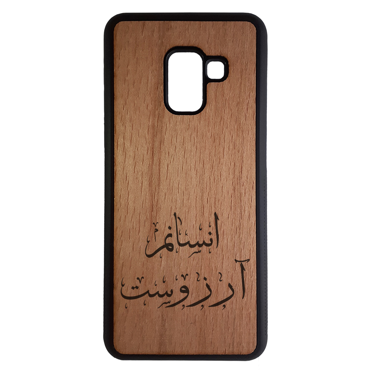 کاور طرح انسانم آرزوست کد 1105410943147 مناسب برای گوشی موبایل سامسونگ galaxy a6 2018