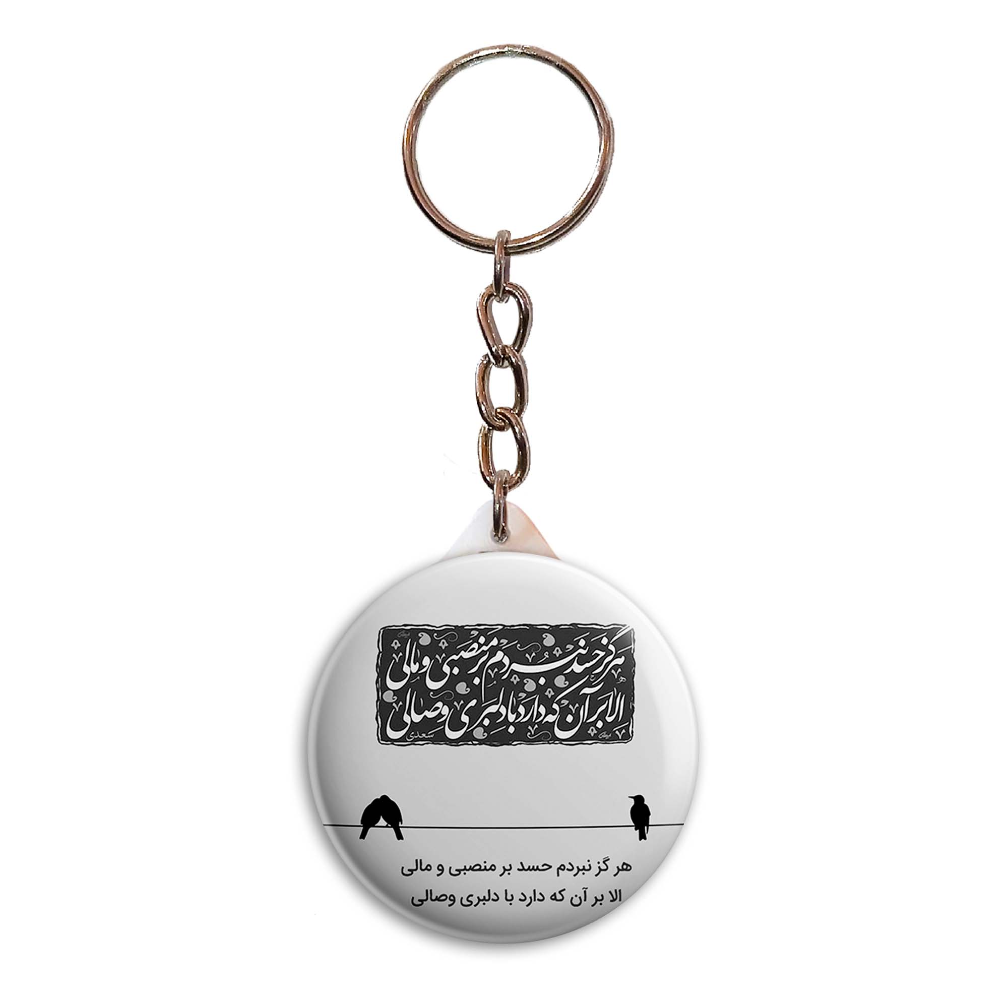 جاکلیدی پرمانه طرح جملات مفهومی کد pmy.4196