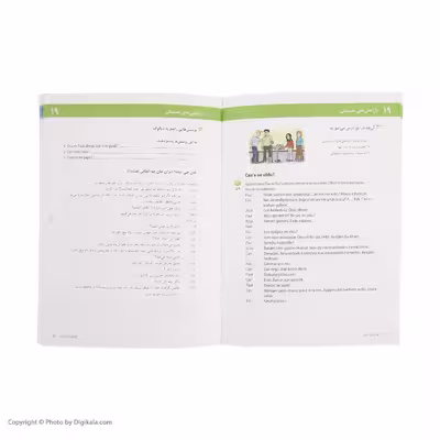 کتاب ترکی استانبولی در 30 روز اثر محمد علیدوست انتشارات هدف نوین