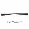 دستگیره کابینت نوین کاران مدل 800256 بسته 2 عددی