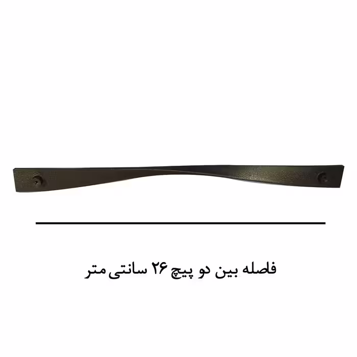 دستگیره کابینت نوین کاران مدل 800256 بسته 2 عددی