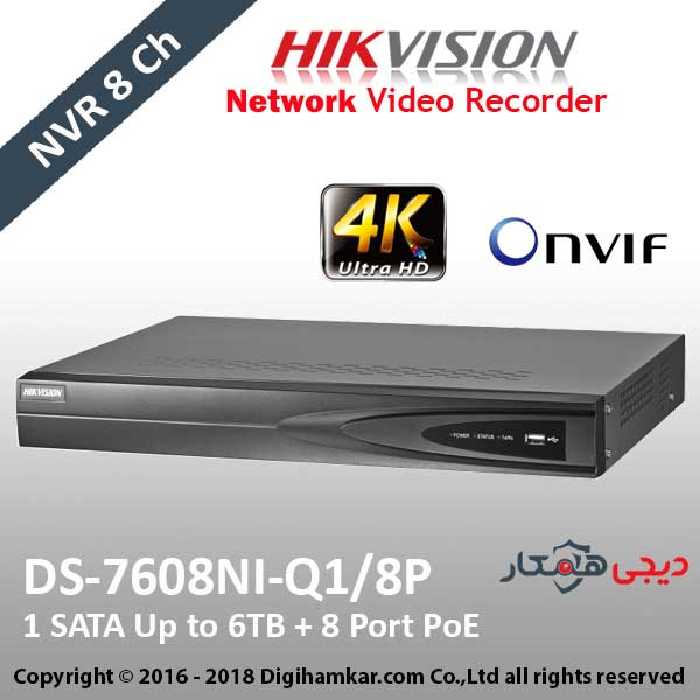 ضبط کننده ویدیویی تحت شبکه NVR هایک ویژن مدل DS-7608NI-Q1/8P