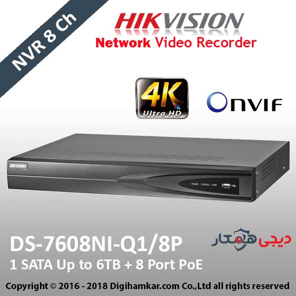 ضبط کننده ویدیویی تحت شبکه NVR هایک ویژن مدل DS-7608NI-Q1/8P