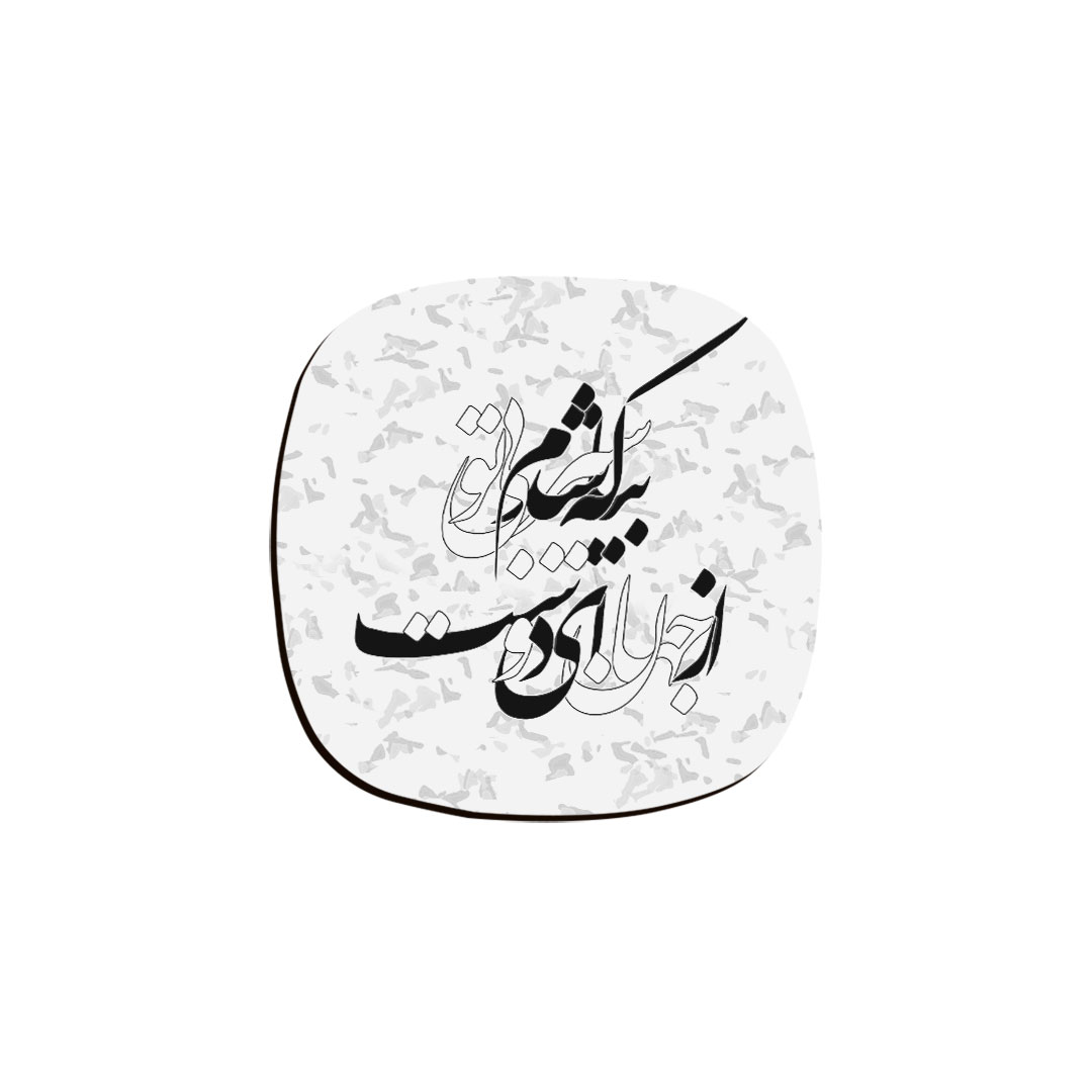 زیر لیوانی ترمه طراحان ایده مدل سیر از جهان کد trm059