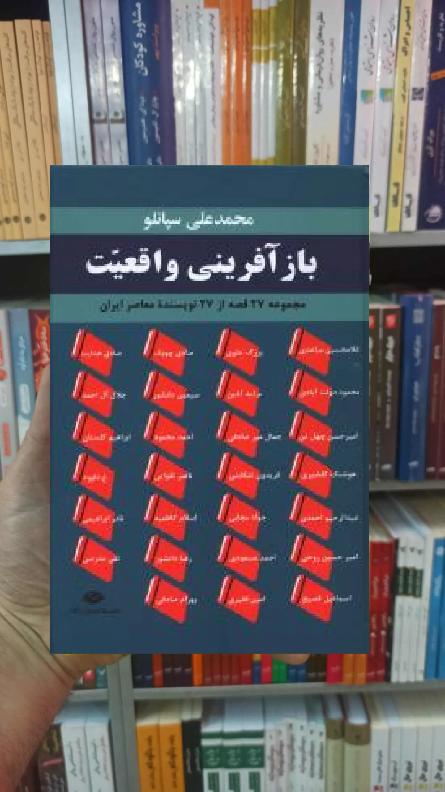 بازآفرینی واقعیت سپانلو نگاه - بانک کتاب ماندگار-قیمت-خرید-کتاب-کمک-درسی-کنکور-دانشگاهی