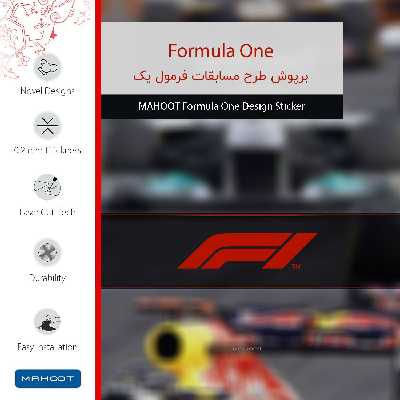 برچسب پوششی ماهوت مدل Formula One مناسب برای گوشی موبایل هوآوی Y7 Prime