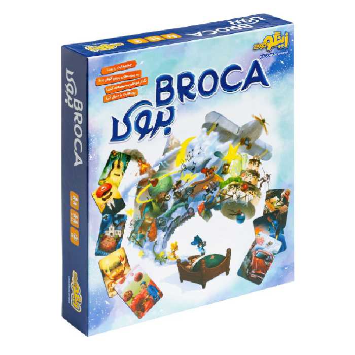 بازی فکری بروکا زینگو