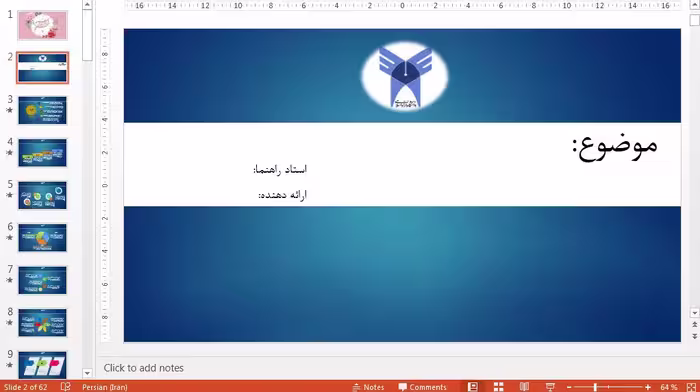 قالب پاورپوینت فایل دانشگاه آزاد