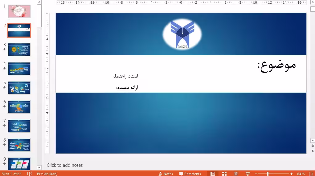 قالب پاورپوینت فایل دانشگاه آزاد