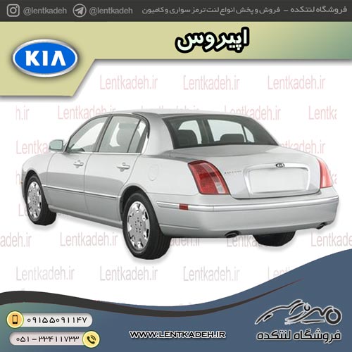 لنت ترمز عقب اپیروس – لئون Leon