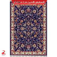 گلیم فرش گبه ماشینی  افشان سرمه ای سایز4متری (1.5 در2.20)کد110