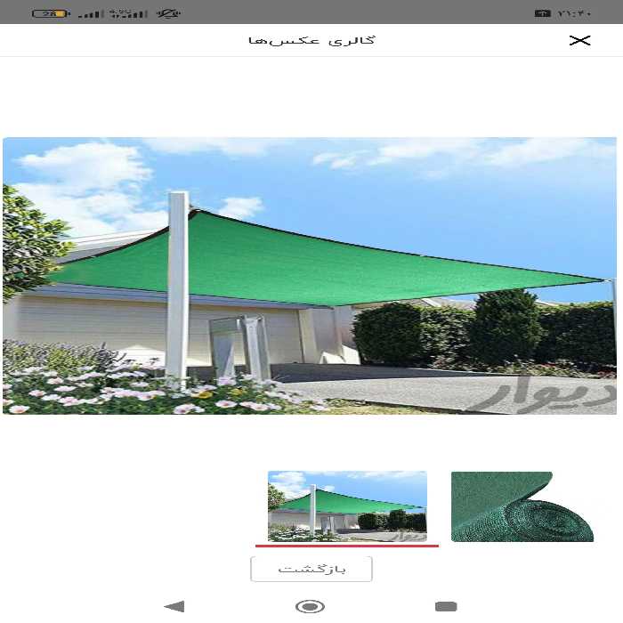 توری سایبان (شید) انتی یووی دار اکسیرساز شمال 80 درصد(نوار دوزی برزنتی و حلقه) 12×10