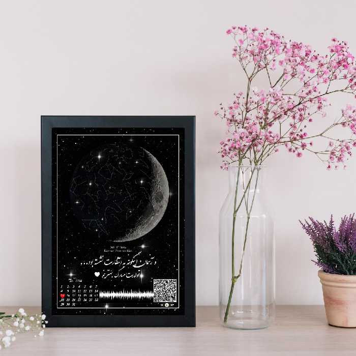 ارسال  رایگان-تابلو صداگرافی آسمان در یک شب خاص مناسب هدیه تولد یا نامزدی و آشنایی و ازدواج 