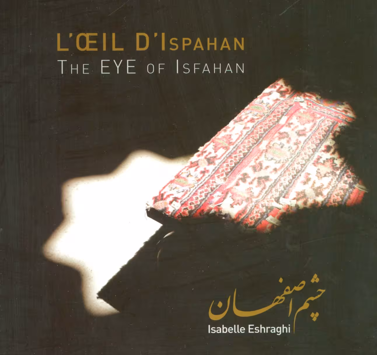 چشم اصفهان THE EYE OF ISFAHAN)‎‏)،(2زبانه،گلاسه) - ناشربوک | خرید آنلاین کتاب