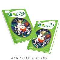 کتاب علوم ششم دبستان کارپوچینو گاج