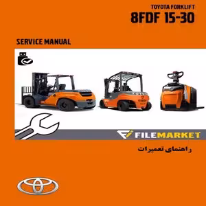 راهنمای تعميرات ليفتراک تویوتا سری 8FDF15-30