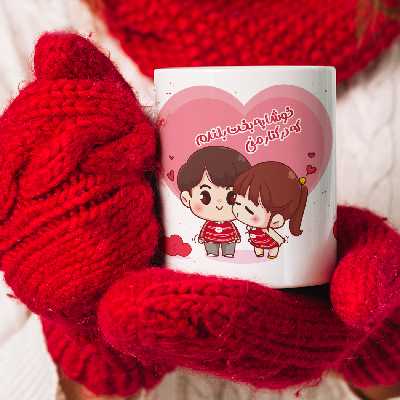 ماگ مدل عشق طرح خوشا به بخت بلندم که در کنار منی