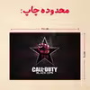 پازل 35 تکه مدل بازی کال آف دیوتی کد 59
