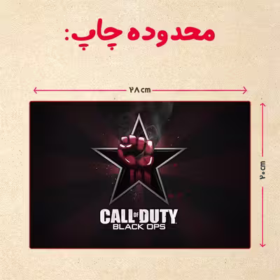 پازل 35 تکه مدل بازی کال آف دیوتی کد 59