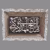 تابلو مدل میعاد طرح اباصالح بسته 6 عددی