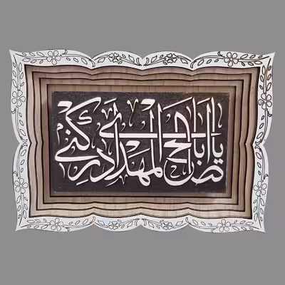 تابلو مدل میعاد طرح اباصالح بسته 6 عددی