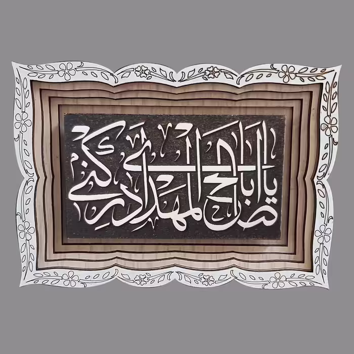 تابلو مدل میعاد طرح اباصالح بسته 6 عددی