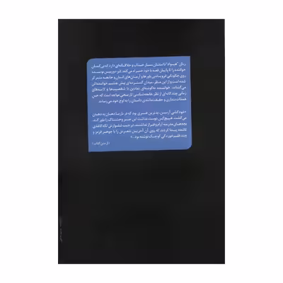 کتاب هیواد اثر حسن قلی پور انتشارات مروارید