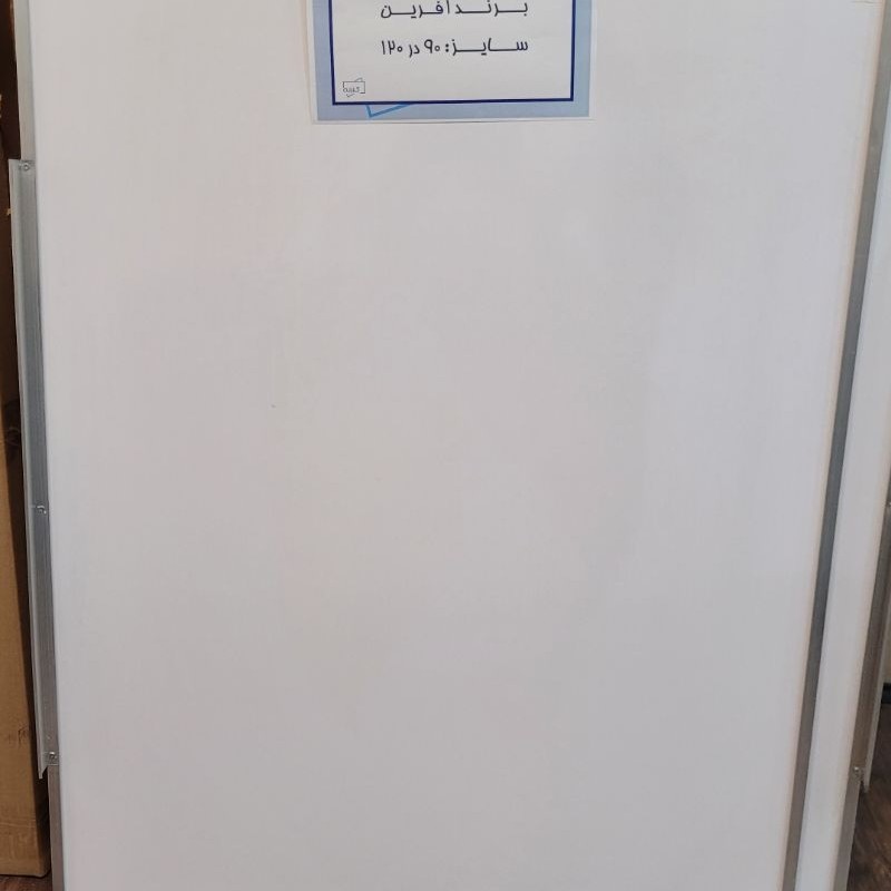 وایت برد ساده برند افرین 100  در170بارویه فرومیکا